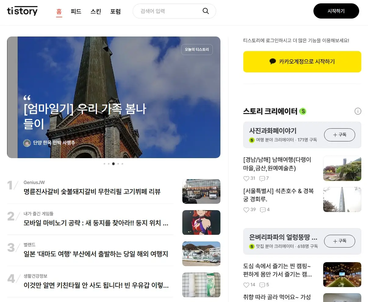 워드프레스 서브 도메인을 티스토리에 연결하면 좋은 이유