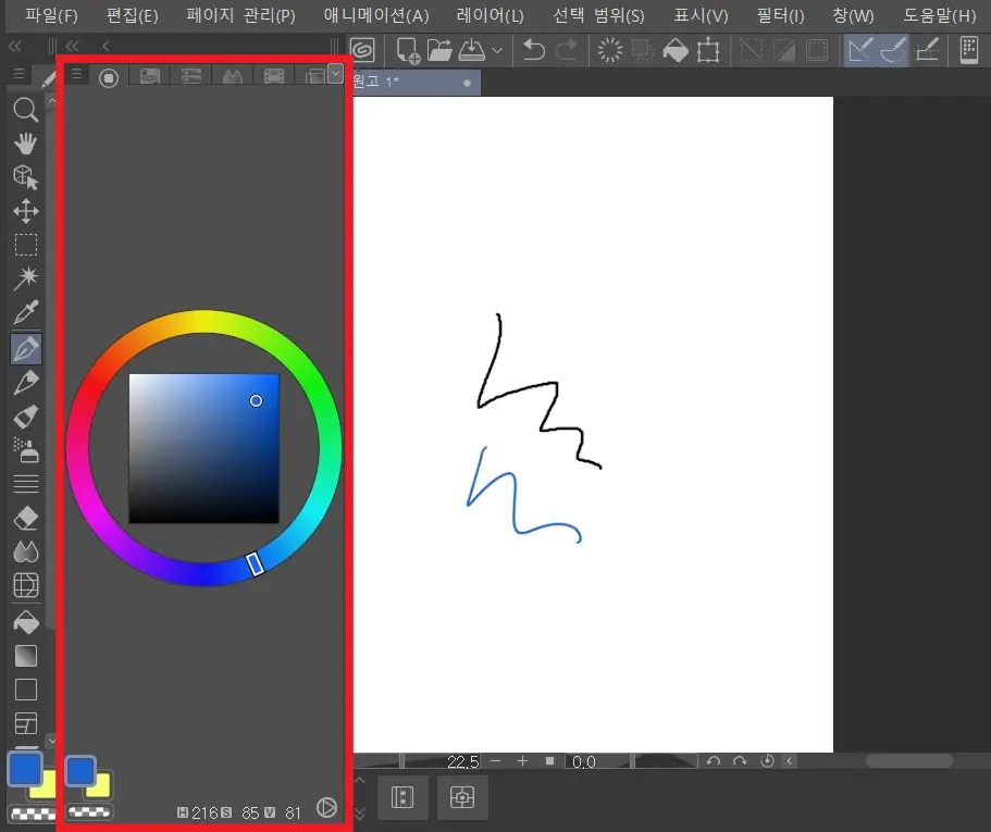 클립 스튜디오 도구 팔레트 사라졌을 때 보이게 하는 방법