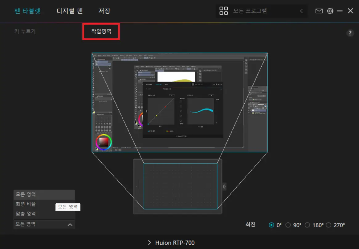 클립 스튜디오 타블렛 환경 설정 Wintab TabletPC의 차이점