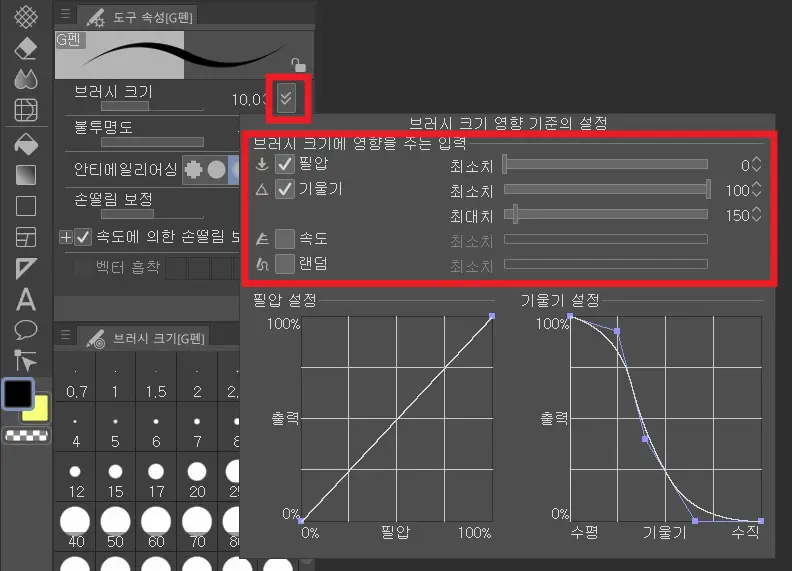 클립 스튜디오 브러시 선 꼬리 뾰족할 때 보정하는 방법