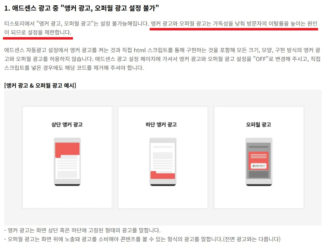 티스토리 수익화 정책으로 보는 워드프레스의 장점