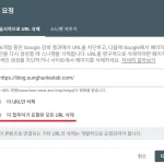 개인 서브도메인 티스토리 연결 해지하는 방법