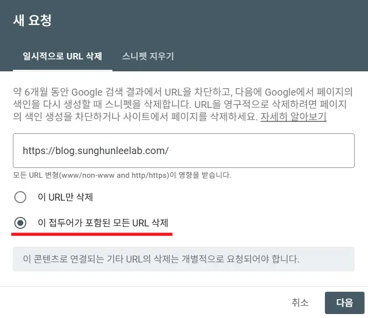 개인 서브도메인 티스토리 연결 해지하는 방법