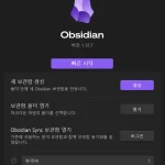 메모 앱으로 옵시디언을 선택한 이유와 시작 방법