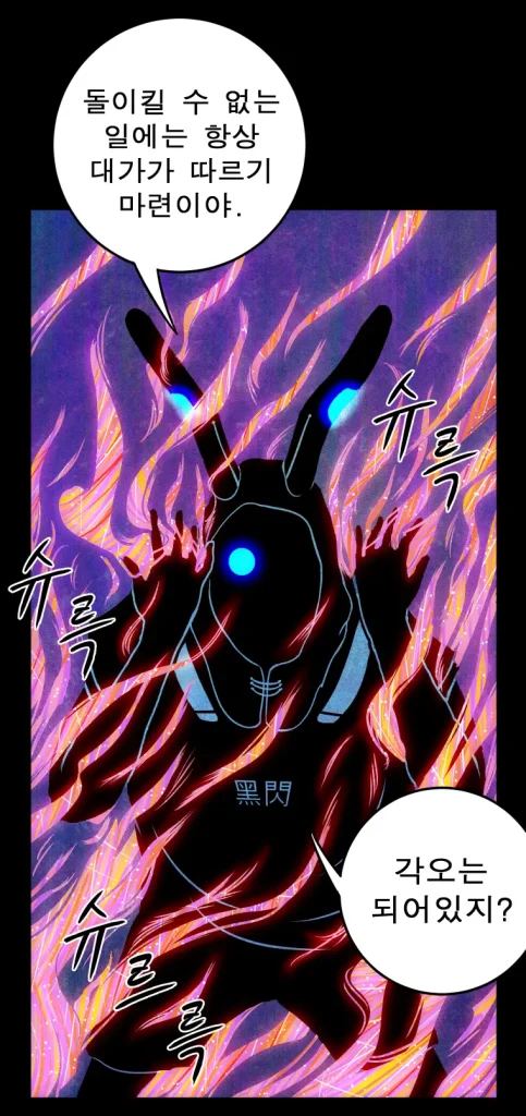 웹툰 제작을 잠정 중단한 이유(웹툰리그 도전)