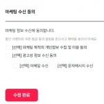 패스트 캠퍼스 광고 알림 확실하게 끄는 방법 (구글 설정)