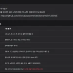 외부 사이트에서 폰트 다운 받아서 가져오는 방법