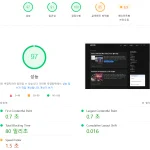 공유호스팅 접속 속도가 느릴 때 해결하는 방법
